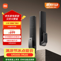小米 XMZNMS02OD 智能门锁2 黑色