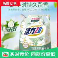 活力28花漾茉莉洗衣液洁净衣物去渍亮白增 2kg*1袋