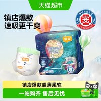 移动端、88VIP:宜婴 梦想家系列 全包臀拉拉裤