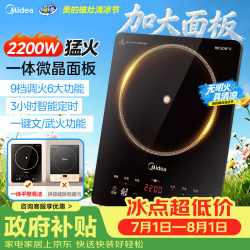 美的 2200W大功率 电磁炉  墨境