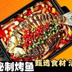 万州烤鱼（限时限量体验）