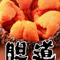 胆道 800元代金券|限5张