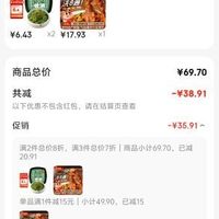 订单截图缩略图