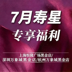 雍系·活波龙畅吃单人午晚通用 限寿星本人使用