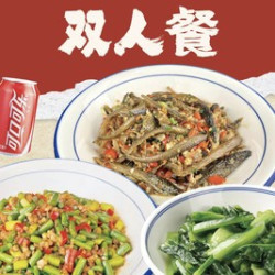 地道长沙品质甄选双人餐
