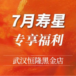 雍系·活波龙畅吃单人午晚通用 限寿星本人使用