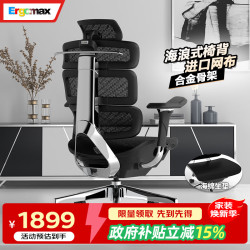 Ergomax Evolution2+ 高迈思海绵座人体工学电脑椅网椅家用办公椅子电竞 EVO2+海绵座 魅力黑