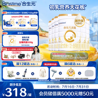 合生元 派星系列 幼儿奶粉 国行版 3段 800g*6罐
