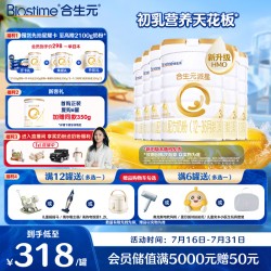 合生元 派星系列 幼儿奶粉 国行版 3段 800g*6罐