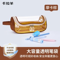卡拉羊 透明笔袋