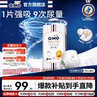 奇莫 皇家至柔系列 拉拉裤 XXL40片