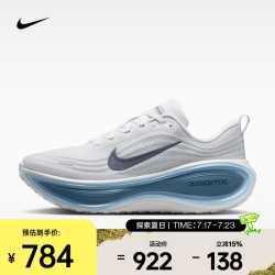 NIKE VOMERO PLUS 运动训练跑步鞋 HV8150-111 44