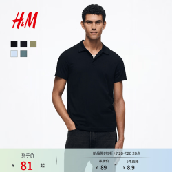 H&M 修身版 男士Polo衫