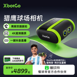 XbotGo GO猎鹰 赛事级AI自动跟拍 逐光绿 摄像机