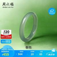 周六福 油青深青玉髓手镯 58mm 100109243137