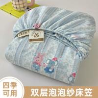 梦洁家居 亲肤双层纱 床笠