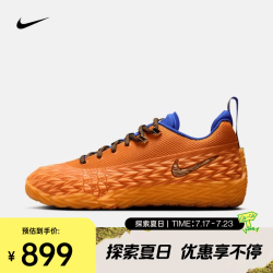 NIKE IZ6736-800 S.T. CHARGE PE EP 篮球鞋 43码