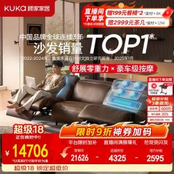顾家家居 零重力按摩 电动沙发 升降桌  热巧咖大三人位2电动3.03M送升降桌