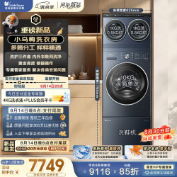 小天鹅 小乌梅洗衣房 洗护三件套 迷你小乌梅+10KG水魔方滚筒洗衣机TG10VE00+3KG小乌梅洗鞋机