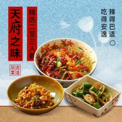 精选超值2-3人餐