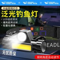 微笑鲨 强光头灯头戴式超亮可充电超长续航