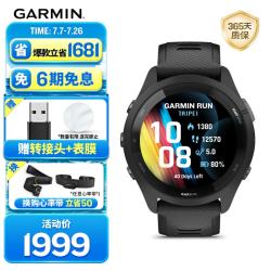 佳明 Forerunner 265 智能心率表 极夜黑 010-02810-30