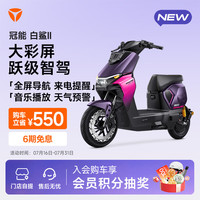 雅迪 长续航 电动自行车