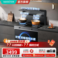 华帝 集成灶i30G30集成灶一体式抽油烟机液化气4.6kw 双向排烟