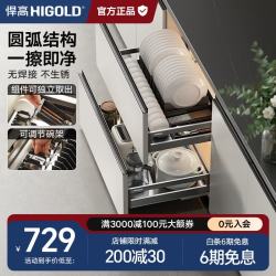 悍高 L系列 4.41.13.308234 双层橱柜拉篮 800柜款