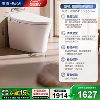 移动端：恒洁 脚感翻盖 轻智能马桶