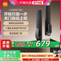 小米 XMZNMS02OD 全自动指纹识别 智能门锁