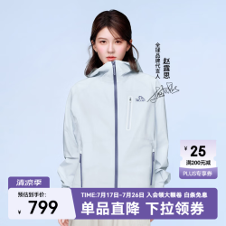 伯希和 云壳超轻量硬壳冲锋衣 冰岛蓝 L