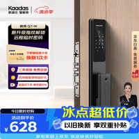 凯迪仕 P8VP 电子锁 星空灰