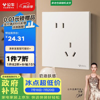 公牛 开关插座 G57蝶翼超薄肤感开关10A斜五孔插座面板G57Z223A 米绒白