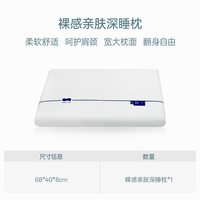 移动端:眠轻悠 酒店同款零压深睡枕Pro慢回弹记忆眠枕头护颈椎助睡眠枕芯侧