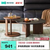 林氏家居 塔塔系列 UY2L 茶几组合 客厅用