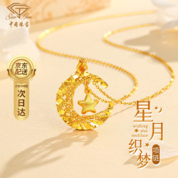 中国珠宝 足金999织梦网星月吊坠 2.28g 黄金项链