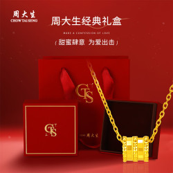 周大生 黄金项链足金小蛮腰吊坠时尚百搭金项链女女朋友 足金吊坠0.7g-0.8g