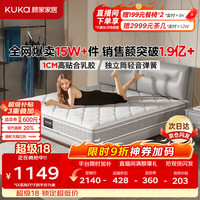 顾家家居 梦想垫系列 DK. M0001J 静音弹簧垫 150*200*22cm