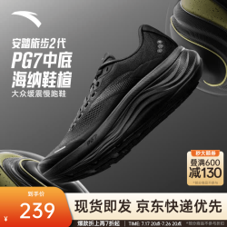 安踏 旅步2 PG7运动鞋 基础黑-7 42 男款跑步鞋