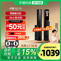 移动端：德施曼 Q2FV 掌静脉识别 智能门锁