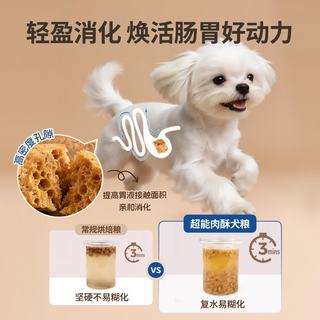 伯纳天纯 超能肉酥犬粮 樱桃谷鸭梨味 60g