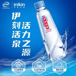 伊刻活泉 伊利伊刻活泉火山天然矿泉水330ml*24瓶
