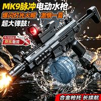 HOLY STONE 电动水枪6-12岁打水仗玩具喷水火舞mk9高压大容量呲自动水枪男孩 电动连发mk9脉冲 新款2026火最的玩具联动回膛8-10岁男孩生日礼物