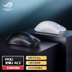 ROG 龙鳞2Ace ROG鼠标AimPoint pro 42k传感器 电竞有线蓝牙无线三模游戏鼠标 轻量化48g 无线8K回报率 月耀白