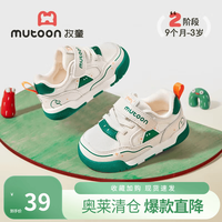 牧童 断码婴儿步前鞋春秋款男童鞋子软底宝宝鞋透气网面女童机能鞋 淘趣绿（胖脚推荐） 17 鞋内长13.0cm