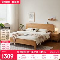 全友 枕山系列 现代轻奢实木床 1.8米
