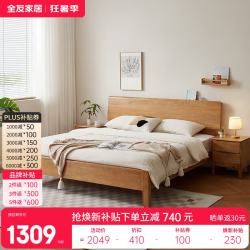 全友 枕山系列 现代轻奢实木床 1.8米