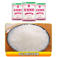 莲花 味精50克家用味精粉调味料连花鸡精无添加炒菜调味品调料 莲花味精50克*3袋