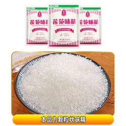 莲花 味精50克家用味精粉调味料连花鸡精无添加炒菜调味品调料 莲花味精50克*3袋